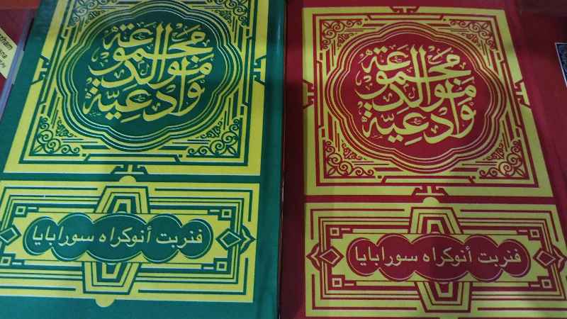Buku Diba'